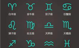 十二星座的符号及意义