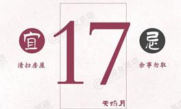 闹闹女巫店今日运势2024年11月17日