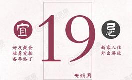 闹闹女巫店今日运势2024年11月19日