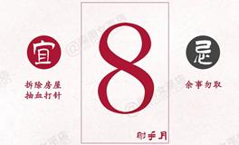 闹闹女巫店今日运势2024年12月8日