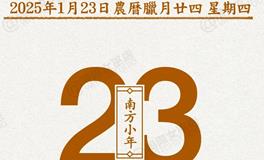 闹闹女巫店今日运势2025年1月23日