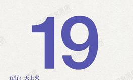 闹闹女巫店今日运势2025年4月19日