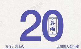闹闹女巫店今日运势2025年4月20日