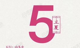 闹闹女巫店今日运势2025年5月5日