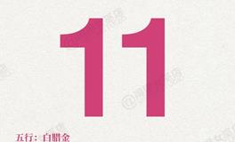 闹闹女巫店今日运势2025年5月11日