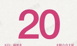 闹闹女巫店今日运势2025年5月20日