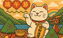 端午佳节：12星座财运提升秘籍！