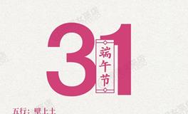 闹闹女巫店今日运势2025年5月31日