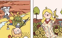 Pandora占星小巫狮子座一周塔罗运势（7.21-7.27）