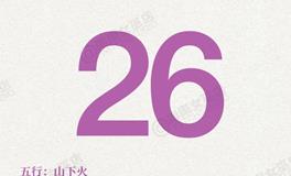 闹闹女巫店今日运势2025年7月26日