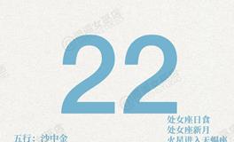 闹闹女巫店今日运势2025年9月22日