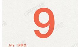 闹闹女巫店今日运势2025年10月9日