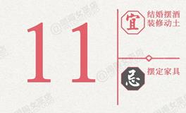 闹闹女巫店今日运势2026年3月11日